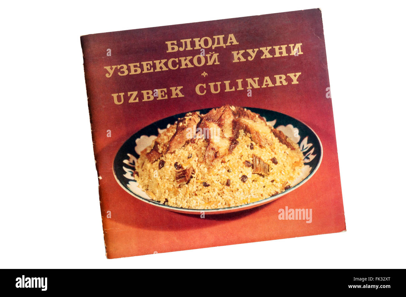 Uzbek Culinary, a cookery book of Uzbek recipes from Uzbekistan. Stock Photo