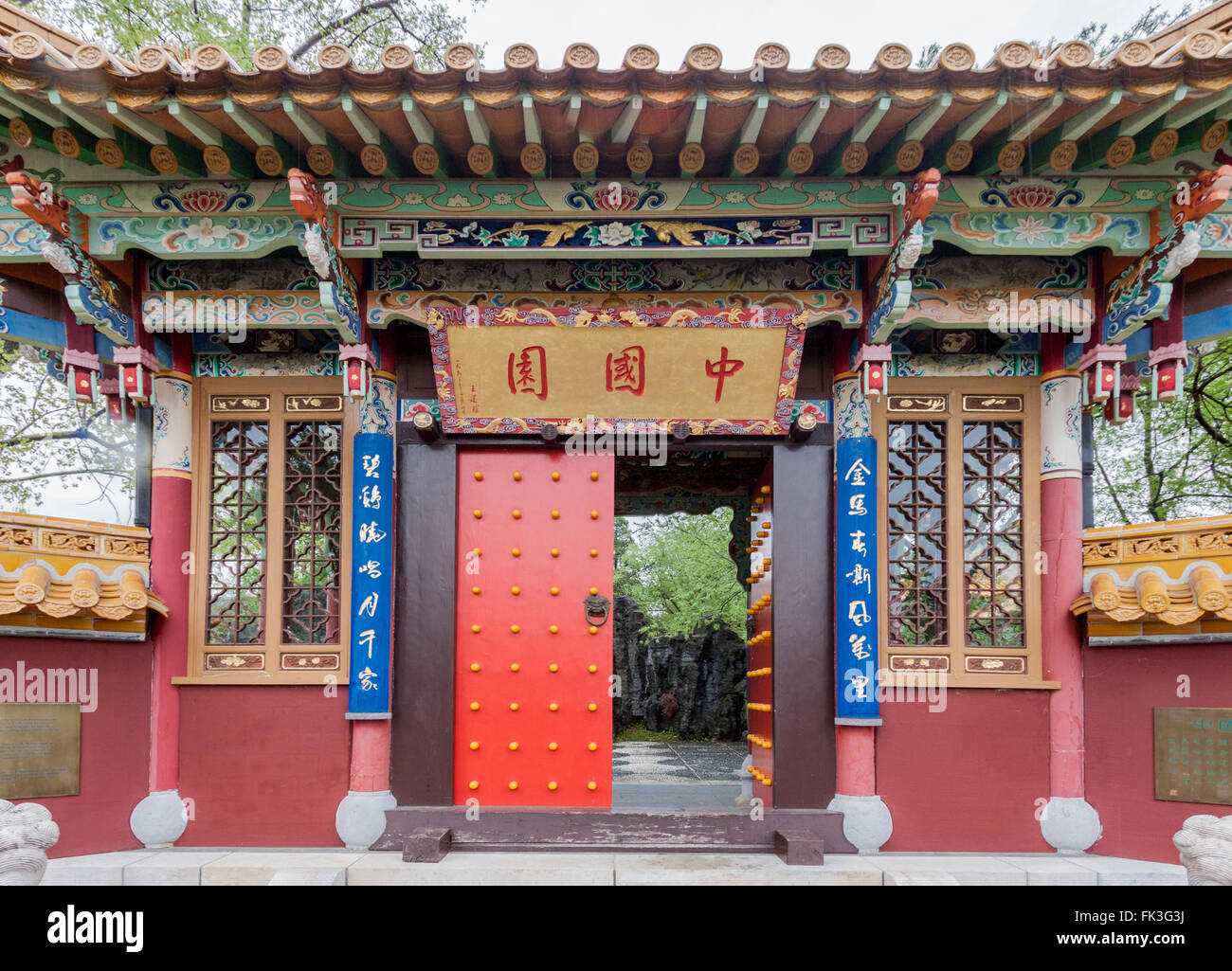 Chinese Garden Temple Zurich Switzerland Stock Photo Alamy Chinese Garden Temple Zurich Switzerland Stock Photo Alamy