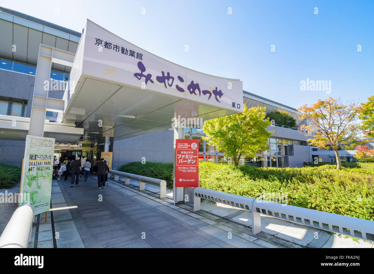 Entrance to Miyako Messe the Kyoto International Exhibition Hall, Kyoto, Japan Stock Photo