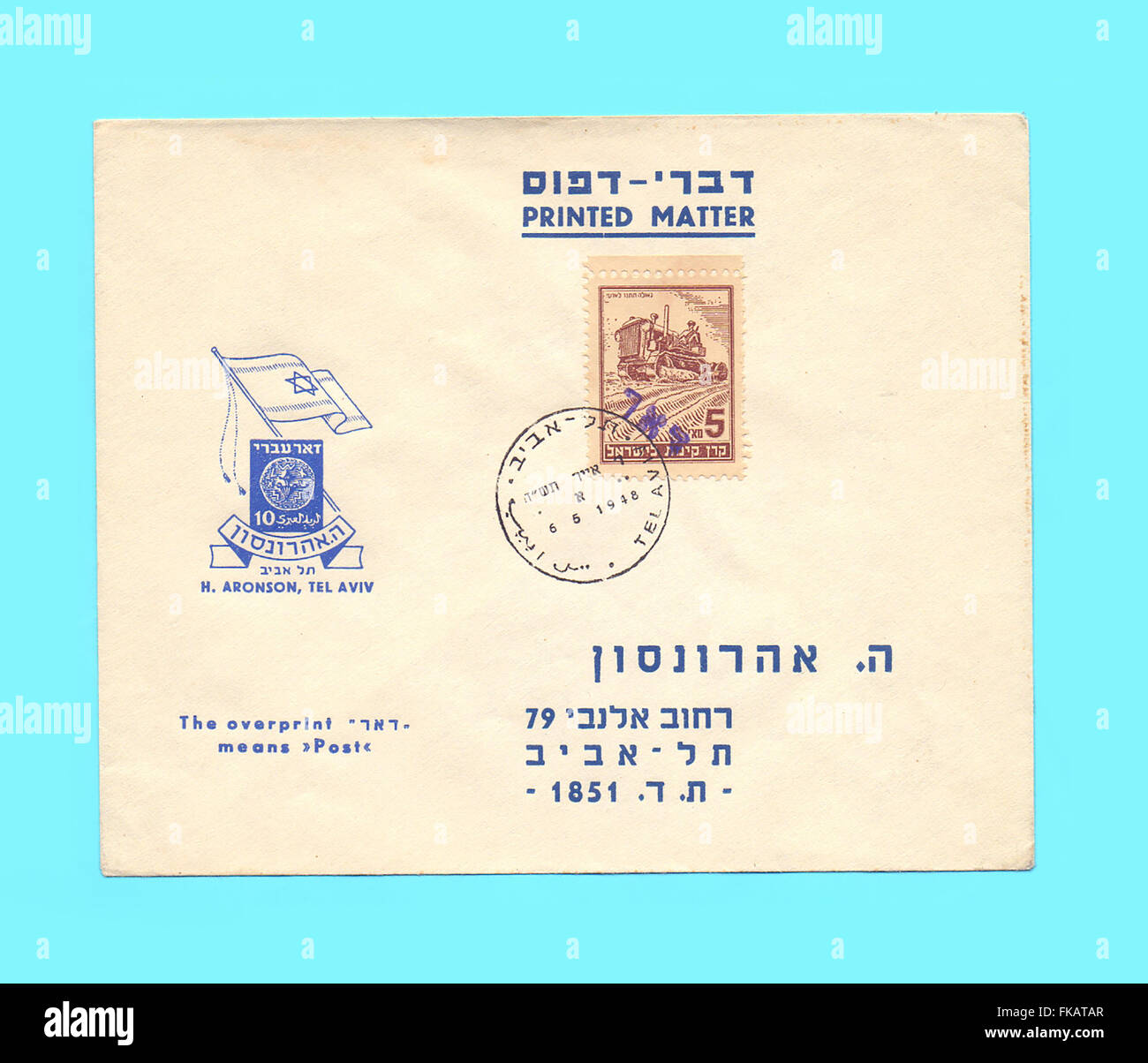 Stamps issued by the Jewish National Fund (Hebrew Keren Kayemet