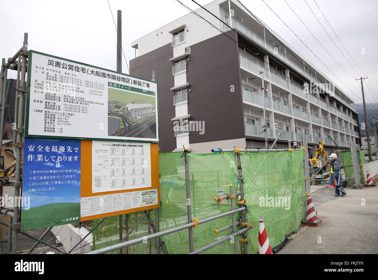 (160309)-- TOKYO, March 9, 2016(Xinhua)-- Photo taken on March 5, 2016 shows the view of a new building for evacuees of the earthquake of March 11, 2011 in Iwate, Japan. As the five-year intensive reconstruction period approaches its deadline in late March, the Japanese Tohoku region devastated by a monstrous earthquake-triggered tsunami on March 11, 2011 is still struggling to be revitalized, with a declining population making the huge projects ever harder to complete. (Xinhua/Liu Tian)(azp) Stock Photo