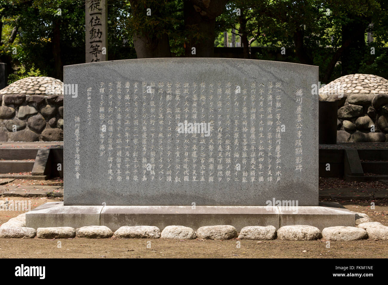 Grave of Tokugawa Yoshinobu, the last shogun of the Edo Period