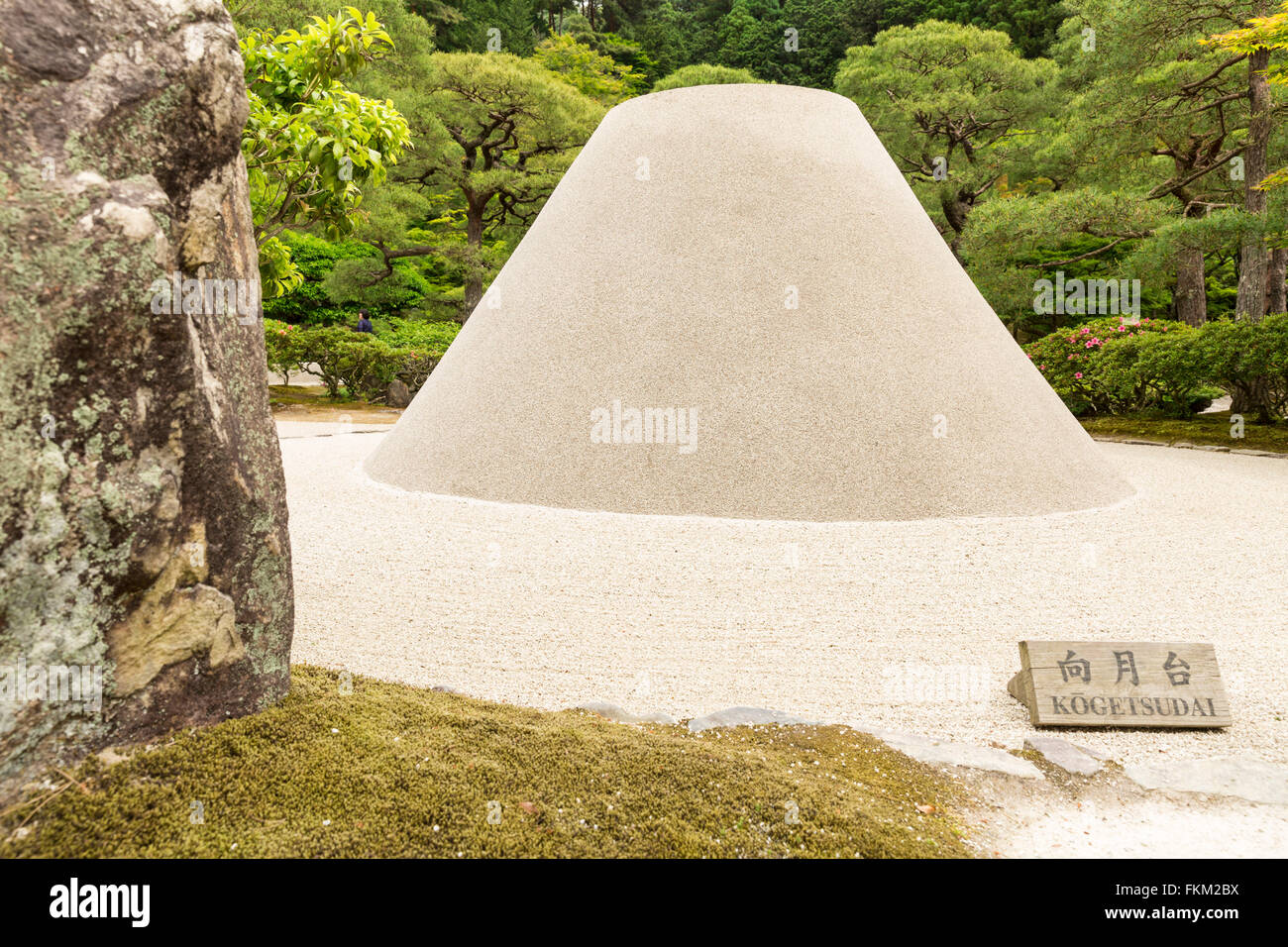 Kogetsudai, the sand cone named 'Moon Viewing Platform' at the sand garden, known as the 'Sea of Silver Sand', Ginkaku-Ji, Kyoto Stock Photo