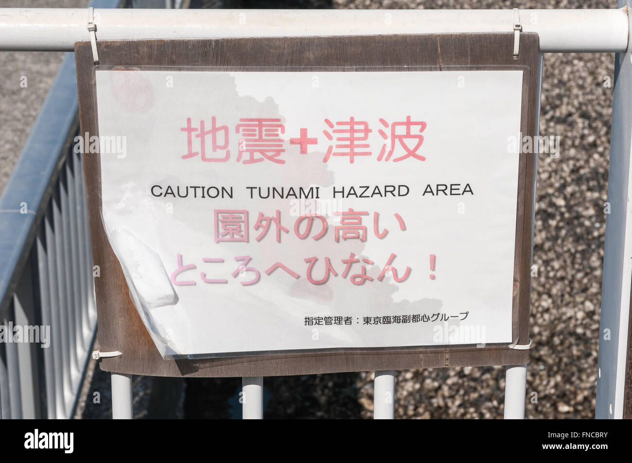 Tsunami warning japan near tokyo japan