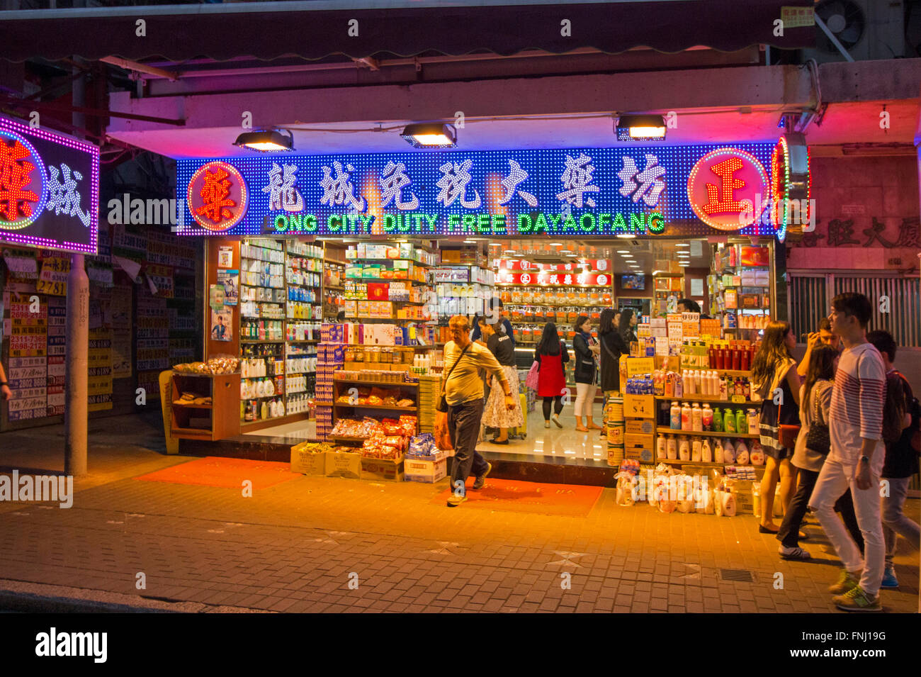 Hong kong chemist hi-res stock photography and images - Alamy