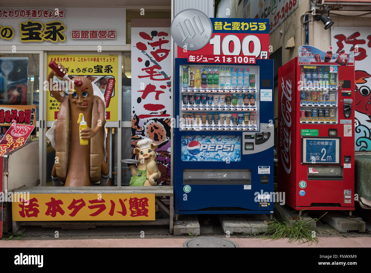 Japanese Vending Machines and Giant Hot Dog outside a Restaurant in Hakodate, Hokkaido, Japan Stock Photo