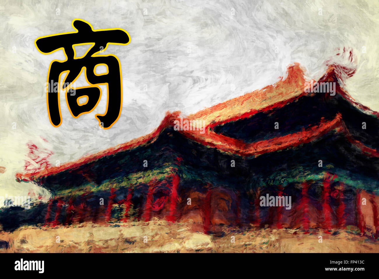 Business Calligraphy Artwork in Feng Shui and Chinese Culture Stock Photo