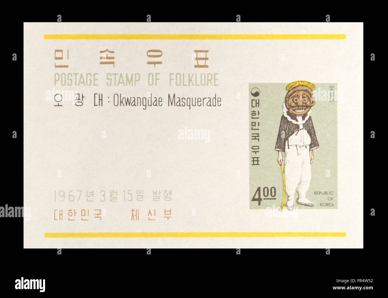 Souvenir sheet from South Korea depicting an Okwangdae masquerade costume. Stock Photo