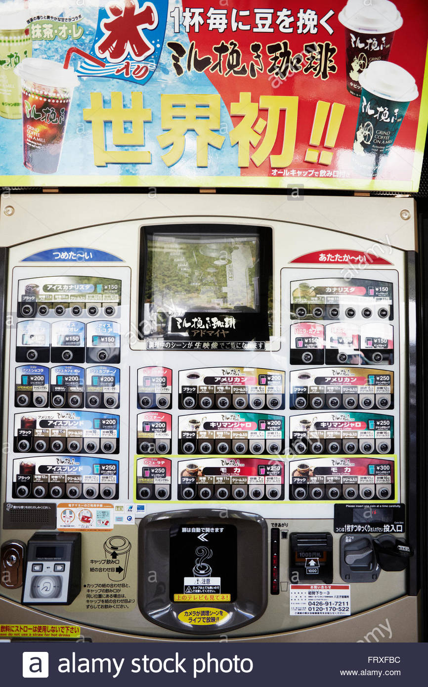 Japanese Coffee Vending Machine High Resolution Stock Photography and