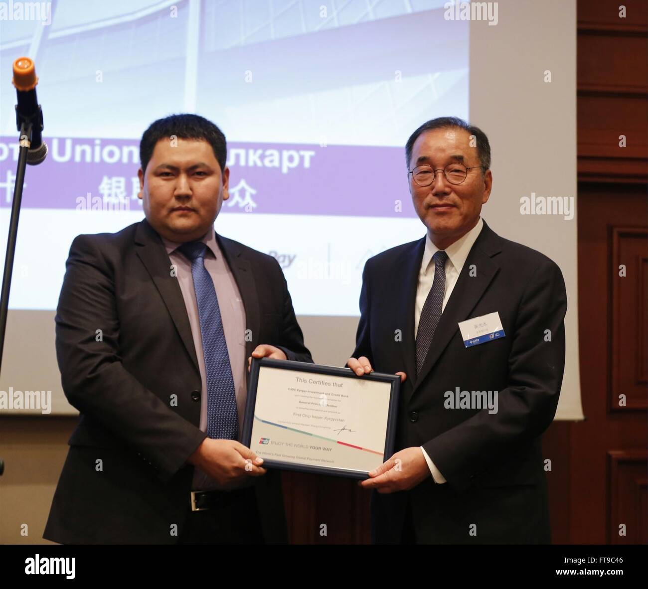 Bishkek, Kyrgyzstan. 25th Mar, 2016. The Kyrgyz Investment and Credit