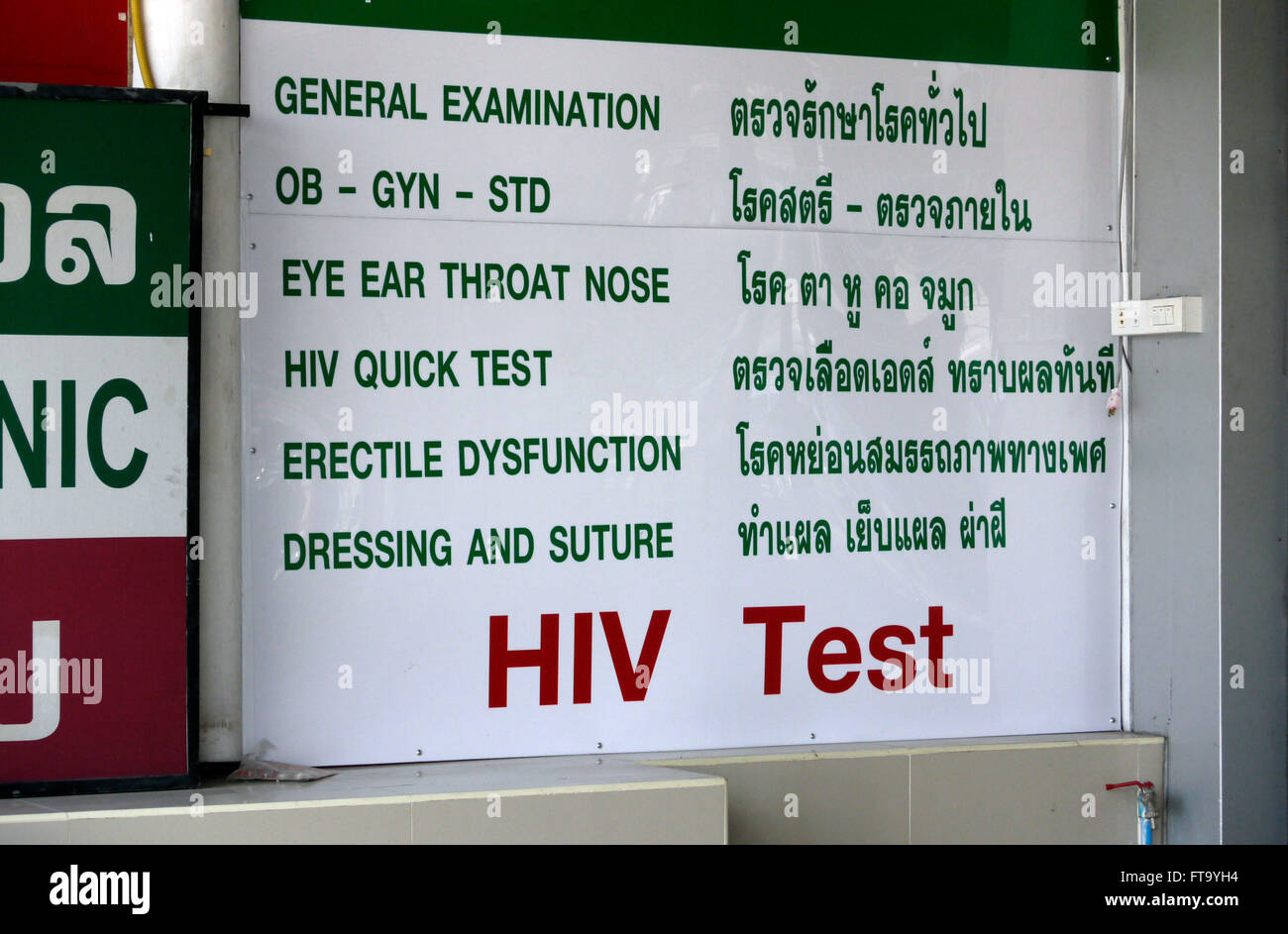List of tests for HIV, STD, erectile dysfunction etc at a medical testing centre in Pattaya Thailand Stock Photo