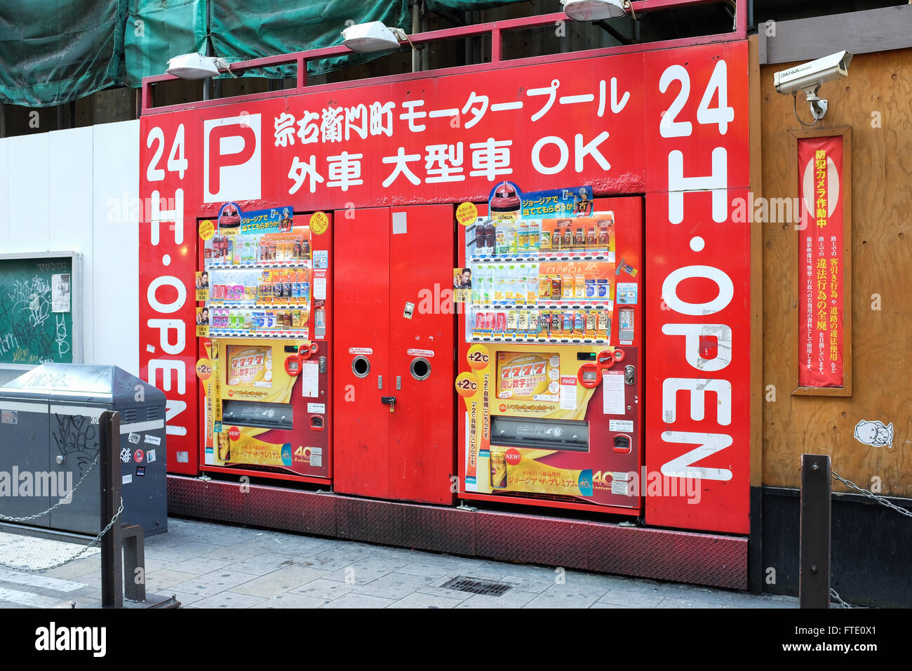 A 24-hour vending machine selling soft drinks on a street in Osaka, Japan. Stock Photo