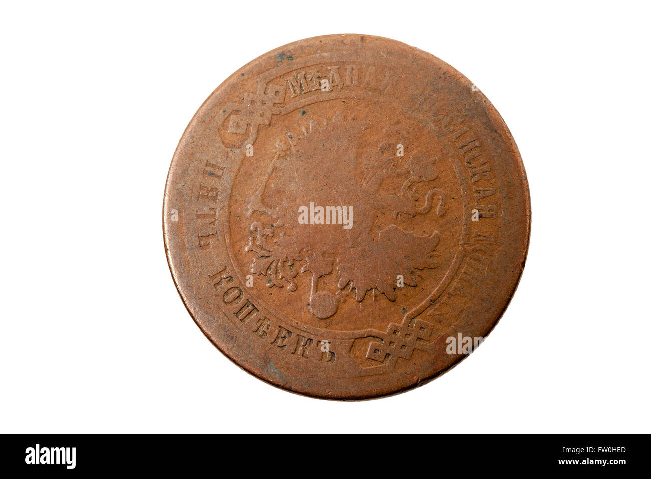 old Russian coin Stock Photo - Alamy