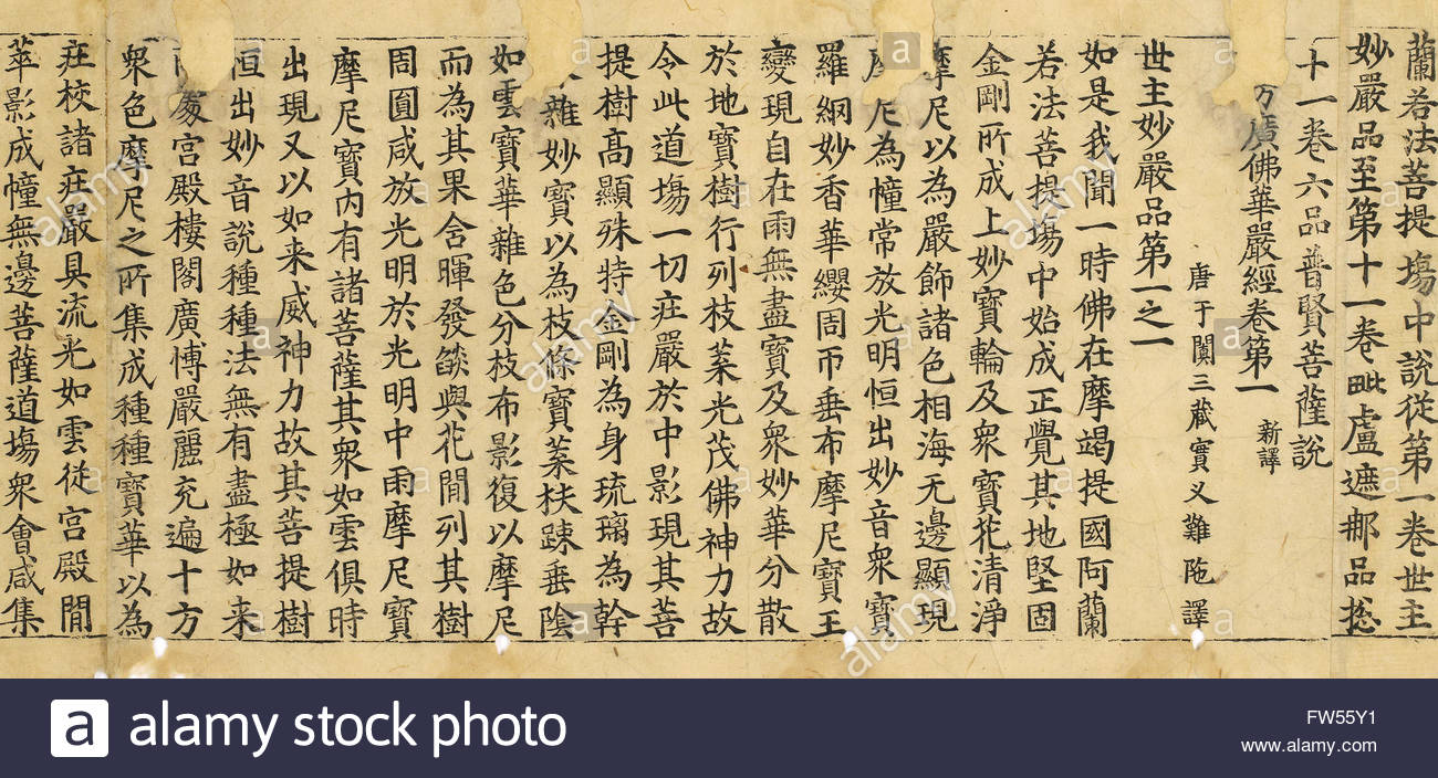 avatamsaka sutra english