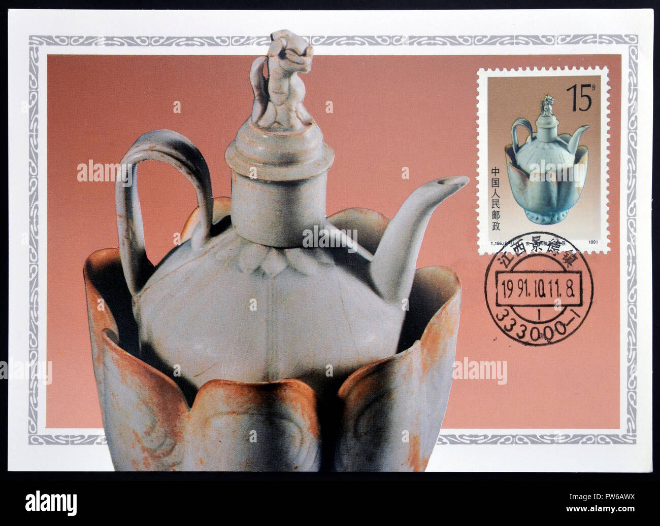 CHINA - CIRCA 1991: A stamp printed in China shows pale blue glazed wine pot and warming bowl of the song dynasty, circa 1991 Stock Photo