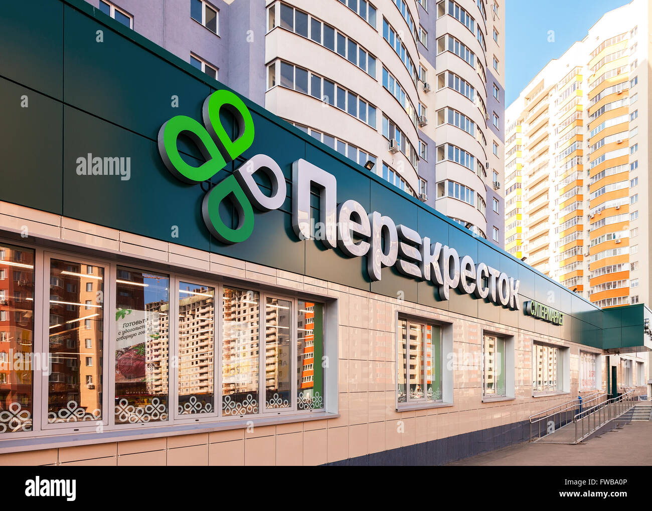 Перекресток супермаркет. Офис перекрестка. Перекресток магазин логотип. Перекресток казань. Перекресток логотип новый.