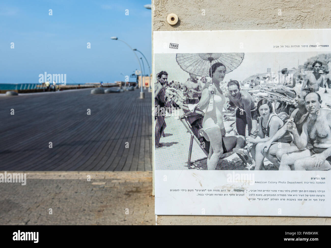 Promenade in Tel Aviv Port district in Tel Aviv city, Israel Stock Photo