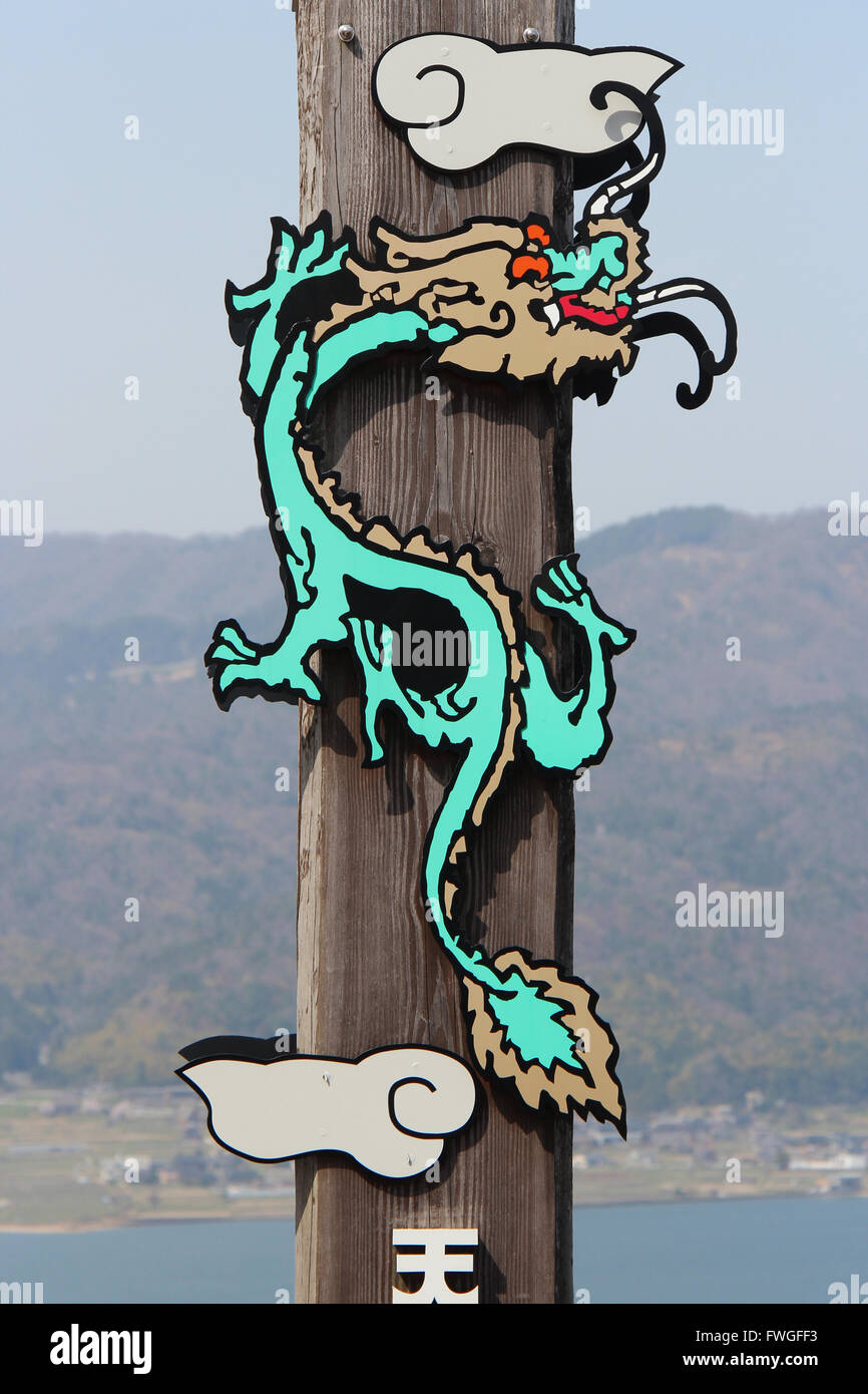 A sign in the shape of dragon in Amanohashidate (Japan Stock Photo - Alamy