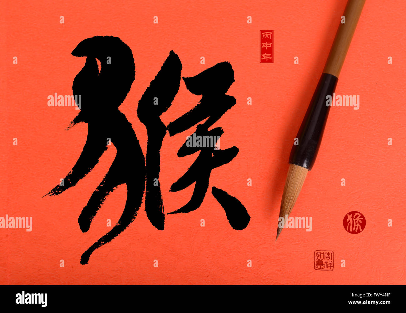 2016 is year of the monkey,Chinese calligraphy hou. translation: monkey,Red stamps which Translation: good bless for new year Stock Photo