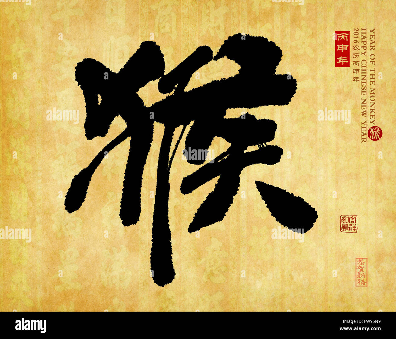 2016 is year of the monkey Chinese calligraphy Translation good luck in year of the monkey,Red