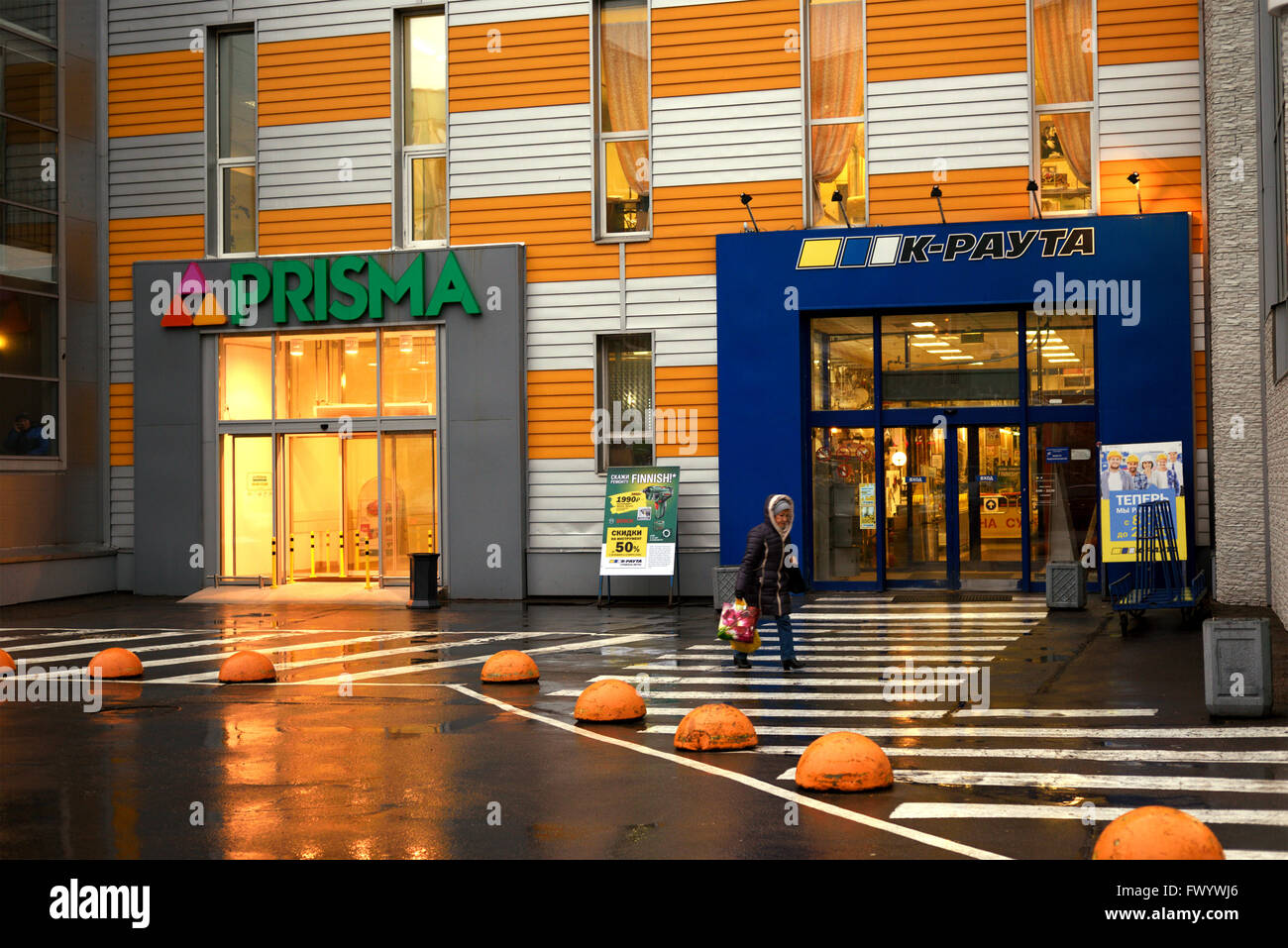 Entrance to Finnish hypermarkets Prisma and K-Rauta in St. Petersburg,  Russia Stock Photo - Alamy