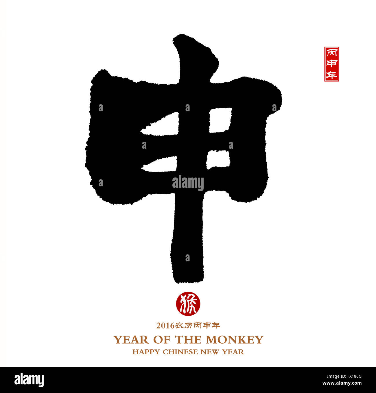 chinese new year meaning of the monkey