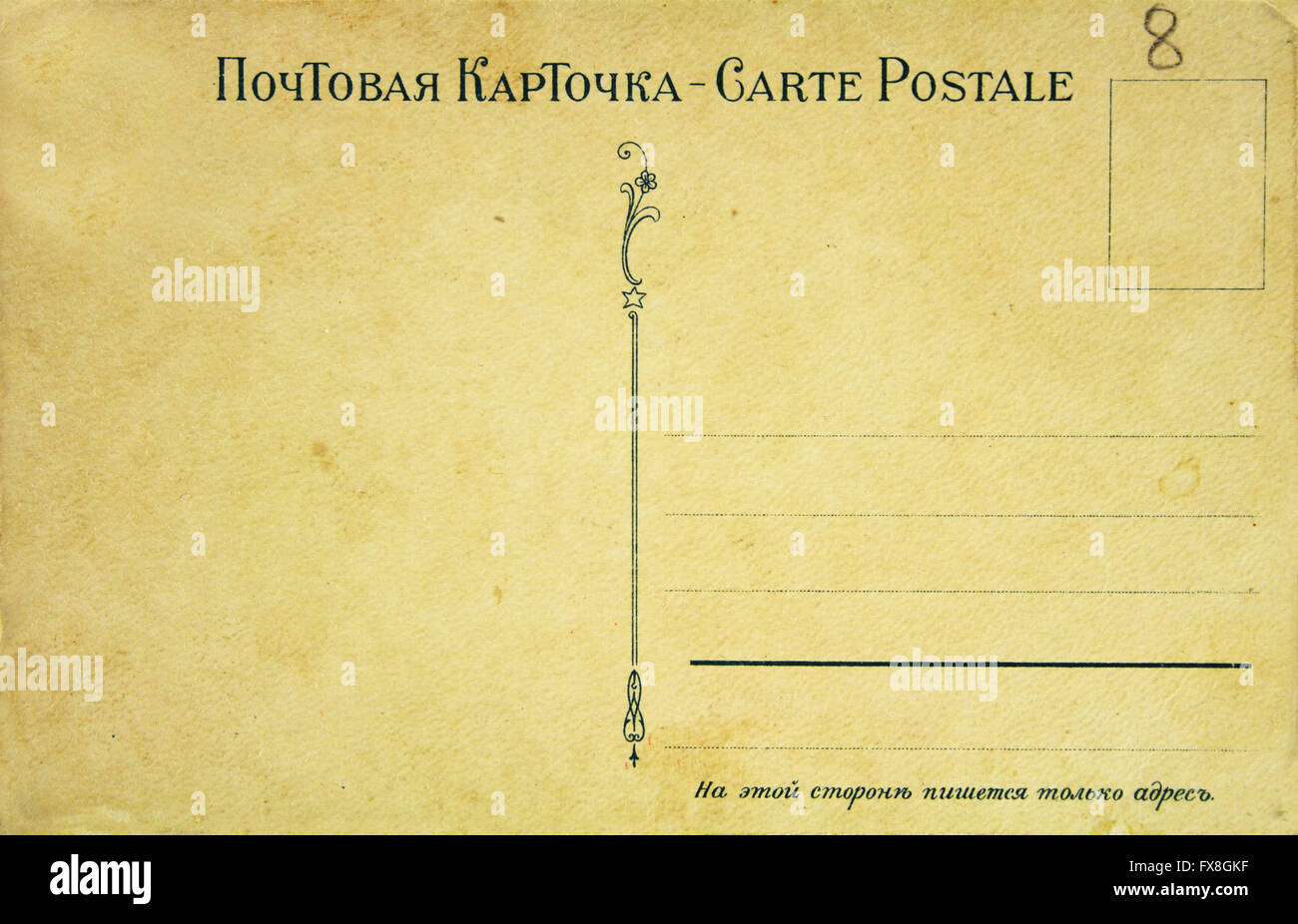 blank back side of an antique post card isolated on white Stock Photo ...
