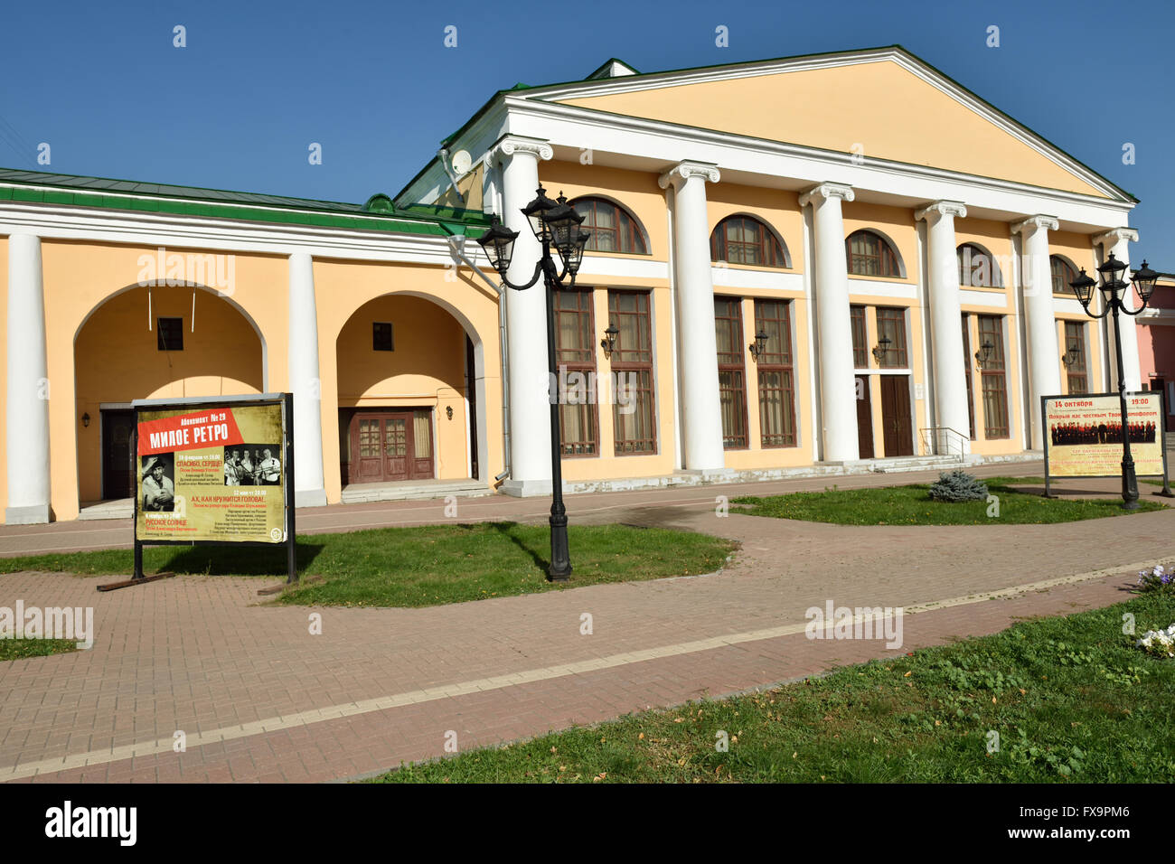 Building of Gostiny Dvor in Ryazan, Russia Stock Photo