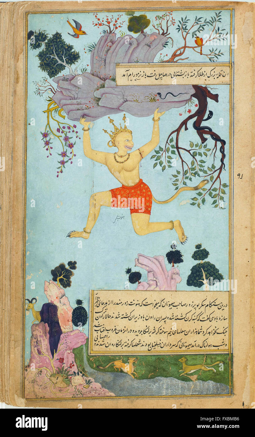 Abd al-Rahim - The Ramayana (Tales of Rama; The Freer Ramayana) -  Freer Gallery of Art Stock Photo