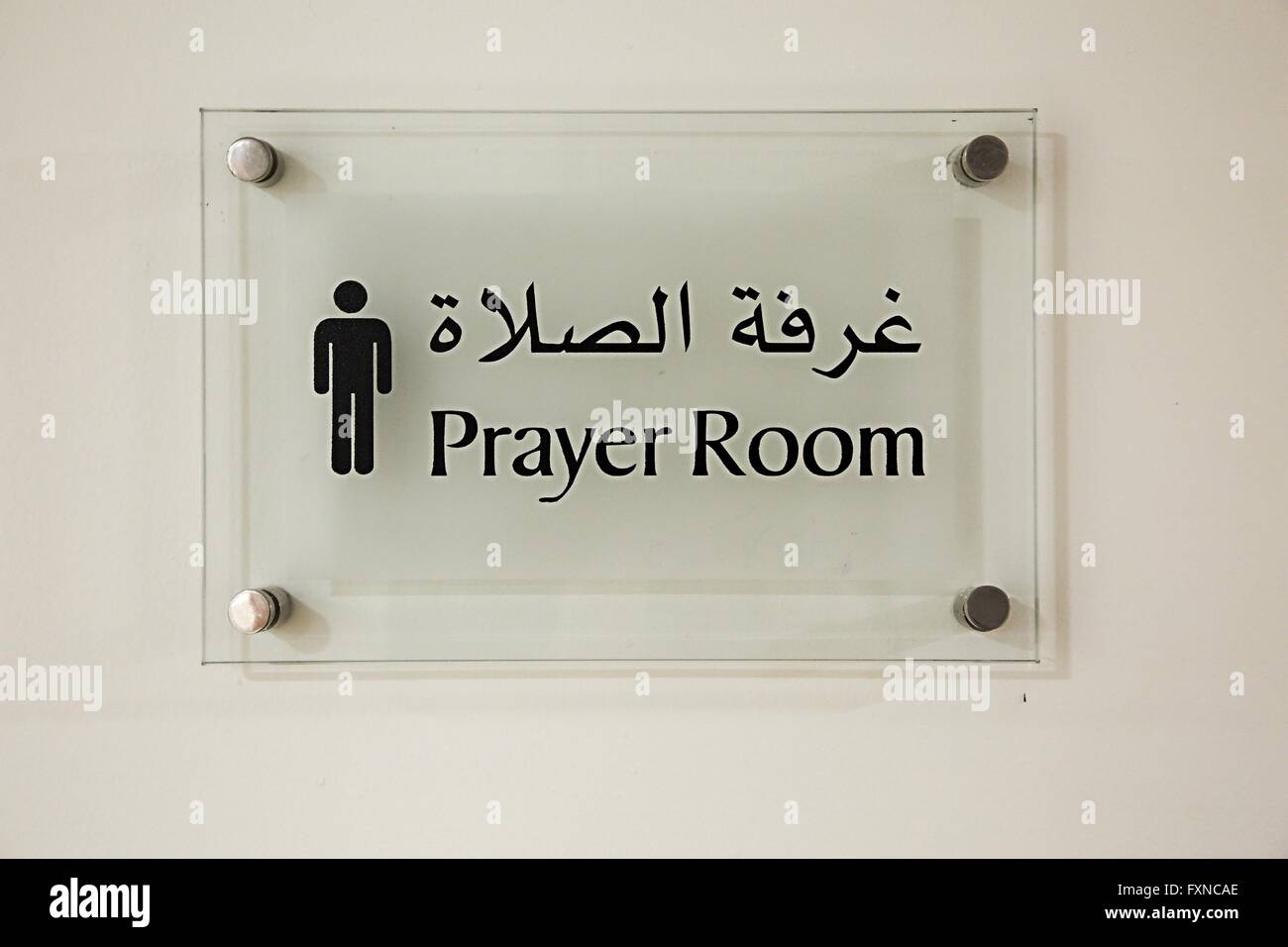 Prayer room sign Stock Photo