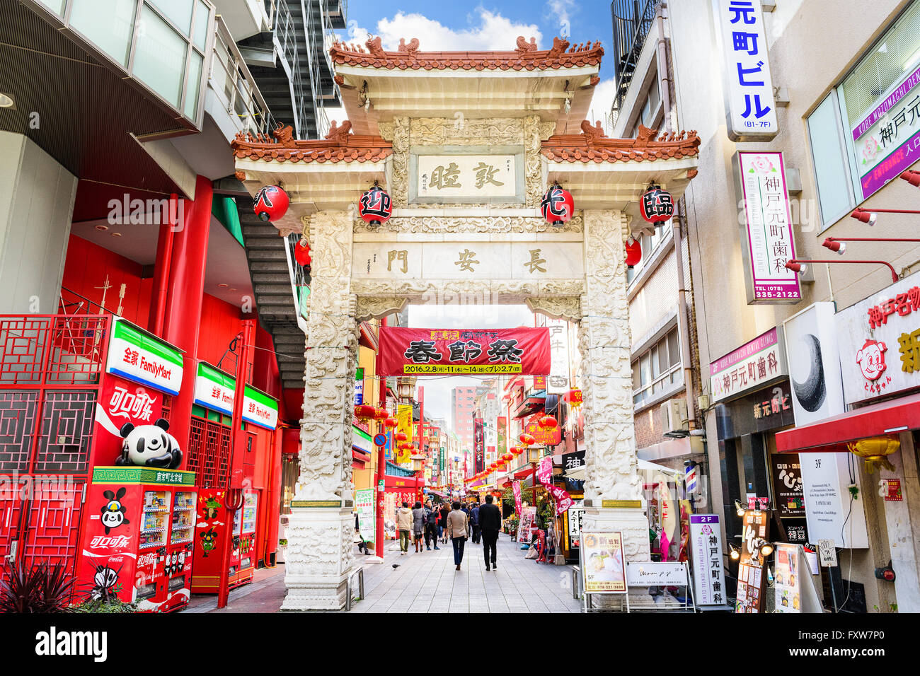 KOBE, JAPAN - DECEMBER 17, 2015: Chinatown district of Kobe at the main gate. It is one of three designated Chinatowns in Japan. Stock Photo