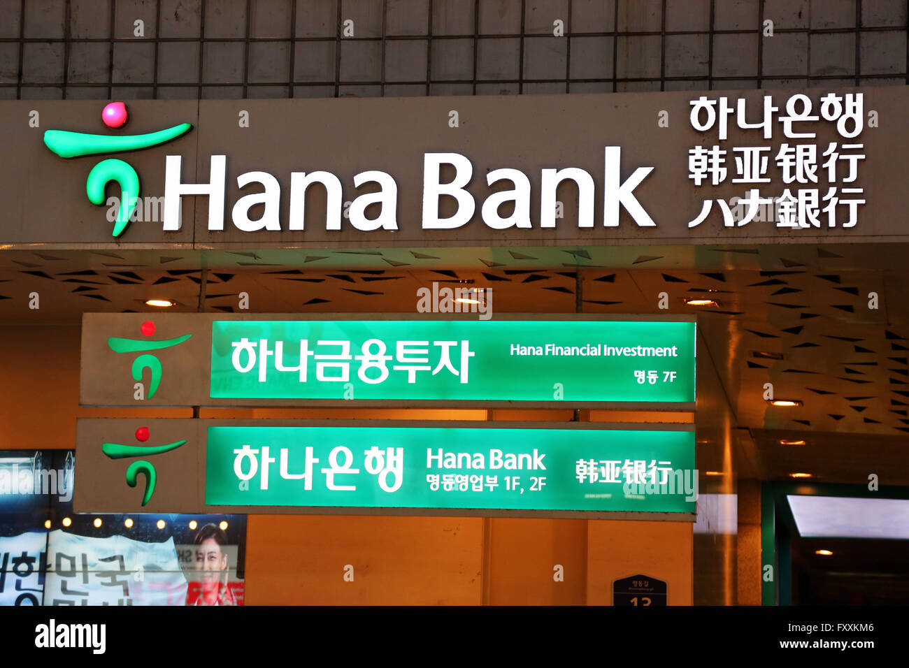 Hana Bank sign in Seoul, Korea Stock Photo
