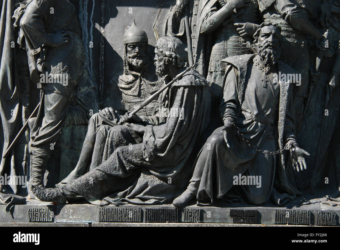 Prince Mstislav Mstislavich the Bold, Prince Daniel of Galicia and Prince Michael of Tver depicted (from left to right) in the bas relief dedicated to Russian military leaders and heroes by Russian sculptors Matvey Chizhov and Alexander Lubimov. Detail of the Monument to the Millennium of Russia (1862) designed by Mikhail Mikeshin in Veliky Novgorod, Russia. Stock Photo