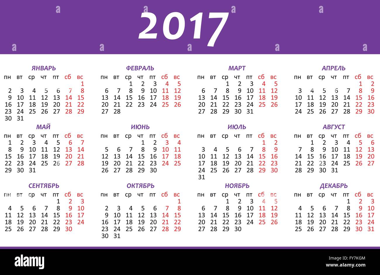 Calendar for 2017 on white background. Vector EPS Stock Vector