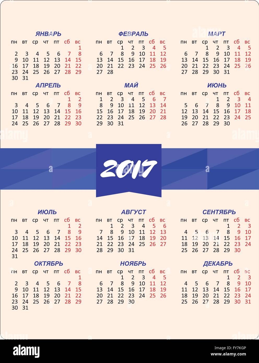 Calendar for 2017 on white background. Vector EPS Stock Vector