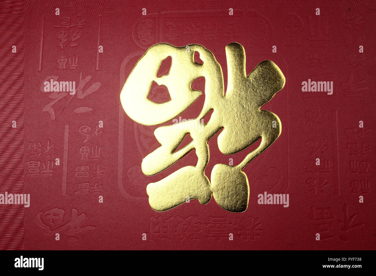 Symbol Fu Stock Photo - Alamy