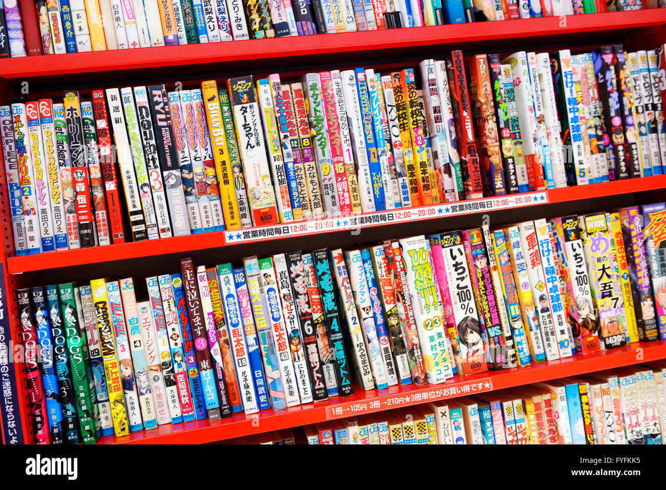 Japanese Manga Comics Books At A Store Japan Stock Photo Alamy