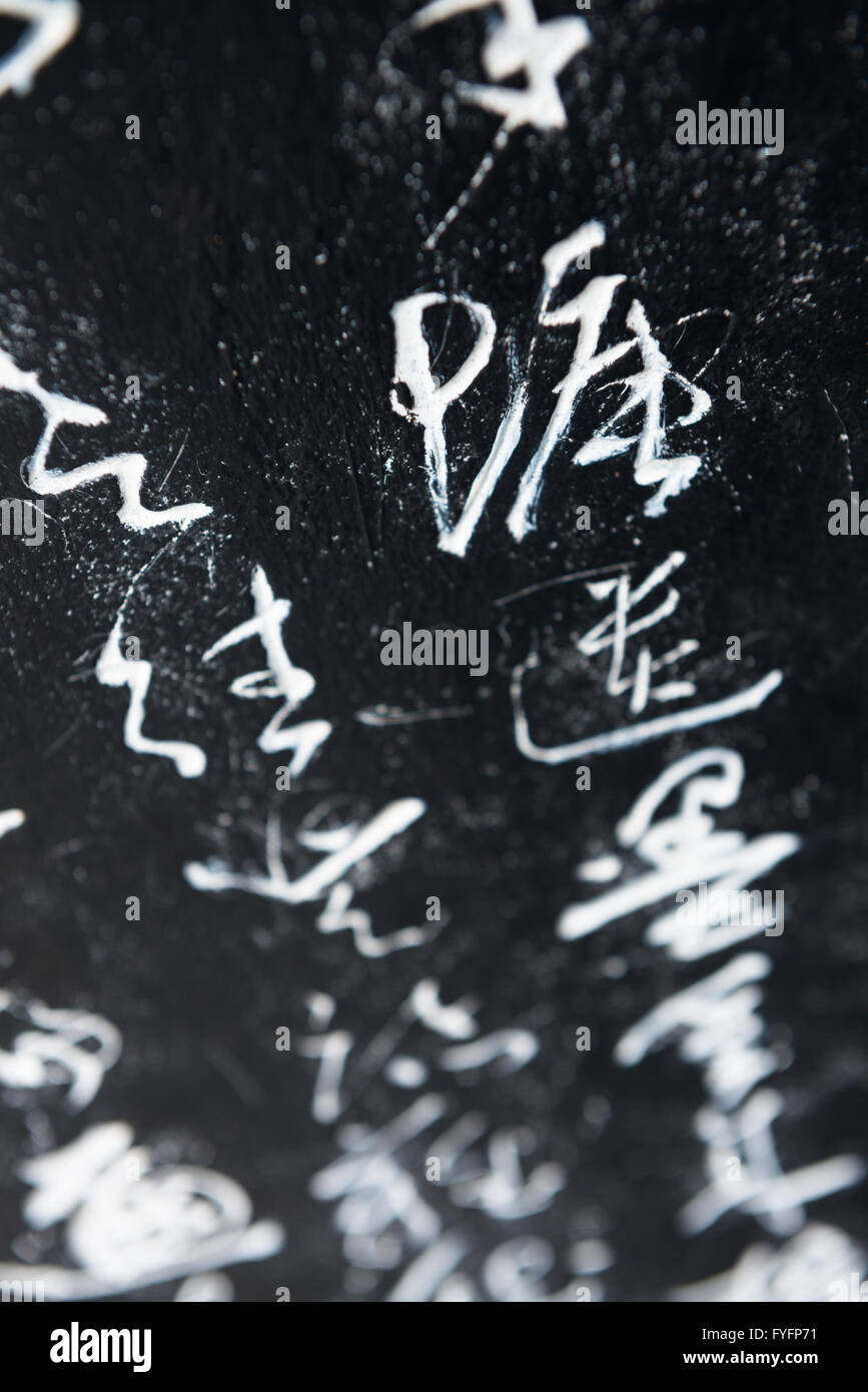 Ancient chinese words Stock Photo Alamy