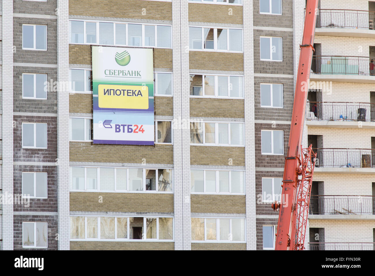 Building new buildings with an advertising banner VTB24 Sberbank Stock Photo