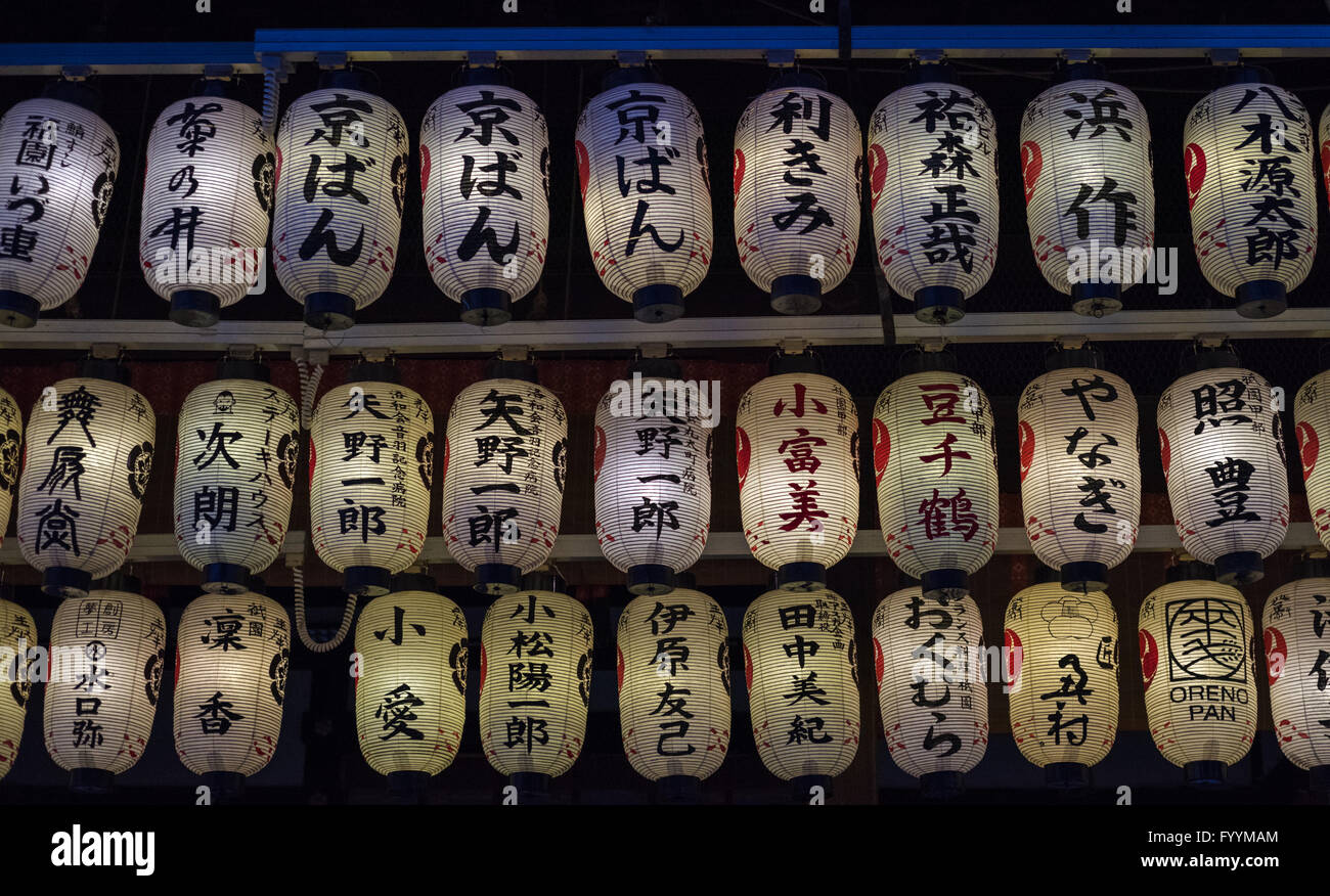 Japanese temple lanterns Stock Photo