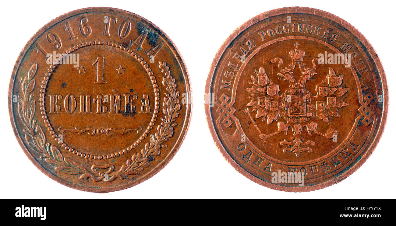 Old Russian coin Stock Photo - Alamy