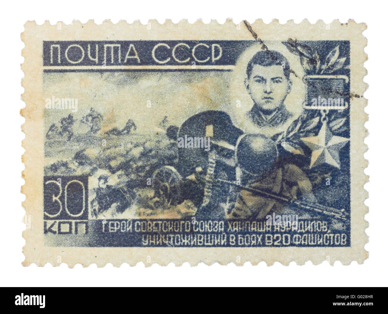 USSR - CIRCA 1949: A Stamp printed in the USSR shows the hero of the USSR, circa 1949 Stock Photo