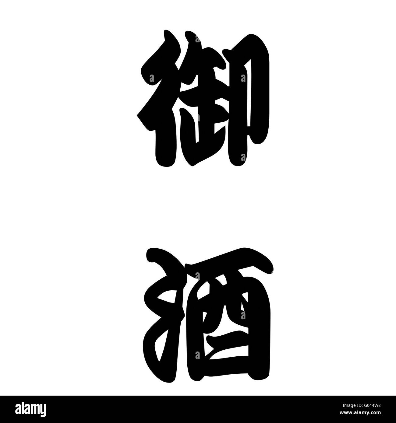 Alcoholic ink Black and White Stock Photos & Images - Alamy