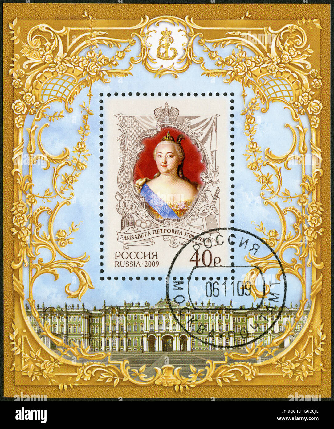 RUSSIA - 2009: shows The 300th anniversary of birth of Elizaveta Petrovna (1709-1762), empress, History of the Russian State Stock Photo