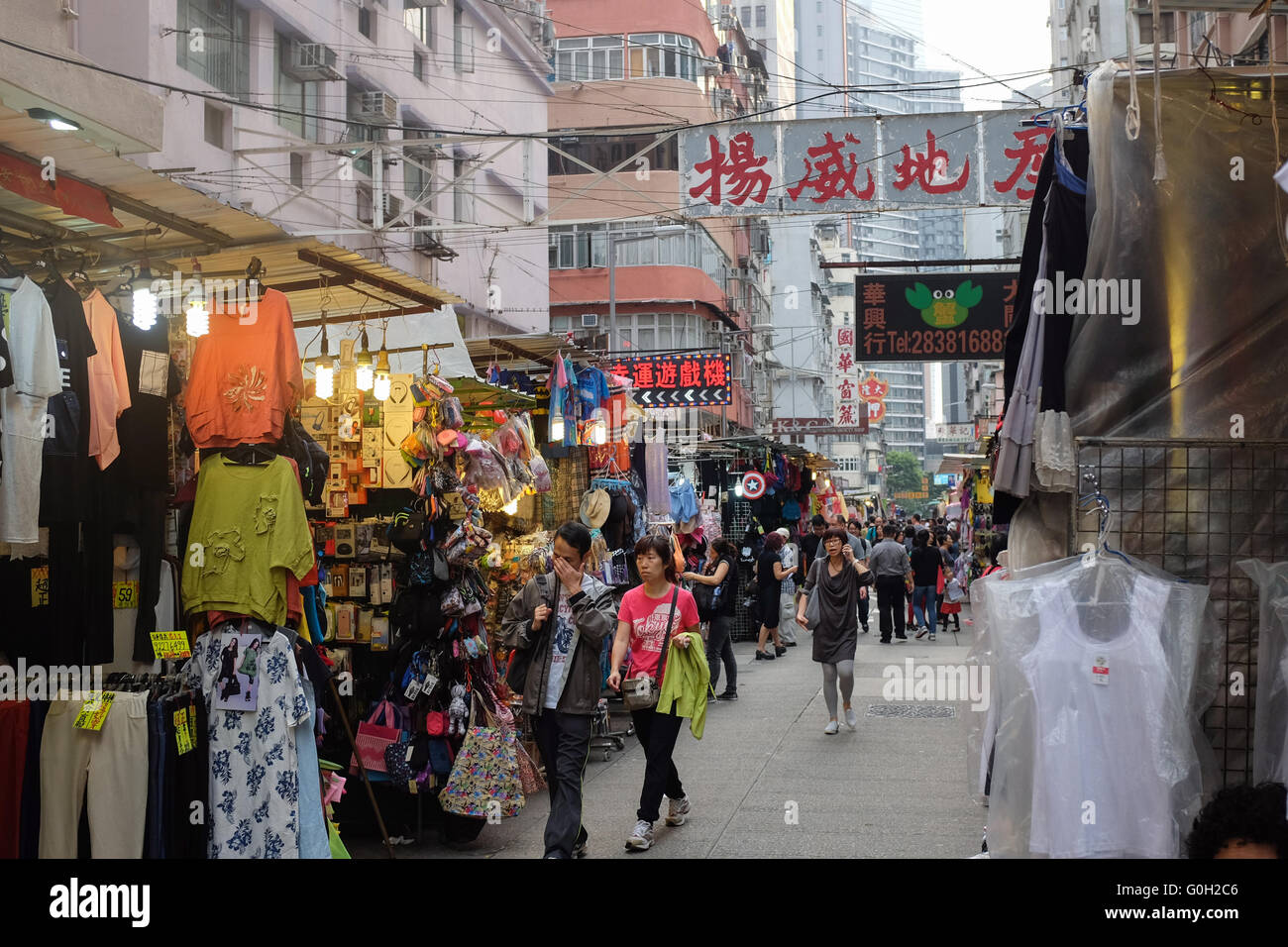 A street market in Kowloon, Hong Kong. Stock Photo