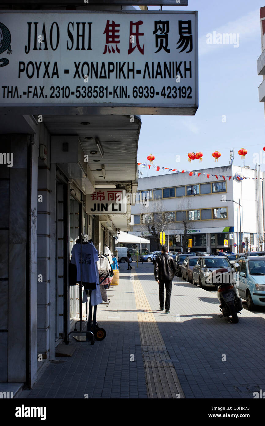 Wholesale and retails Chinese-Greek advertising shop signage on Aisopou  (Essopou) street in China town, Thessaloniki, Greece Stock Photo - Alamy