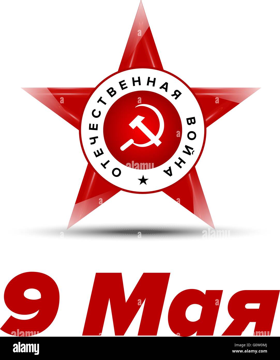 Happy victory day. Victory day holiday Stock Vector Image & Art Alamy