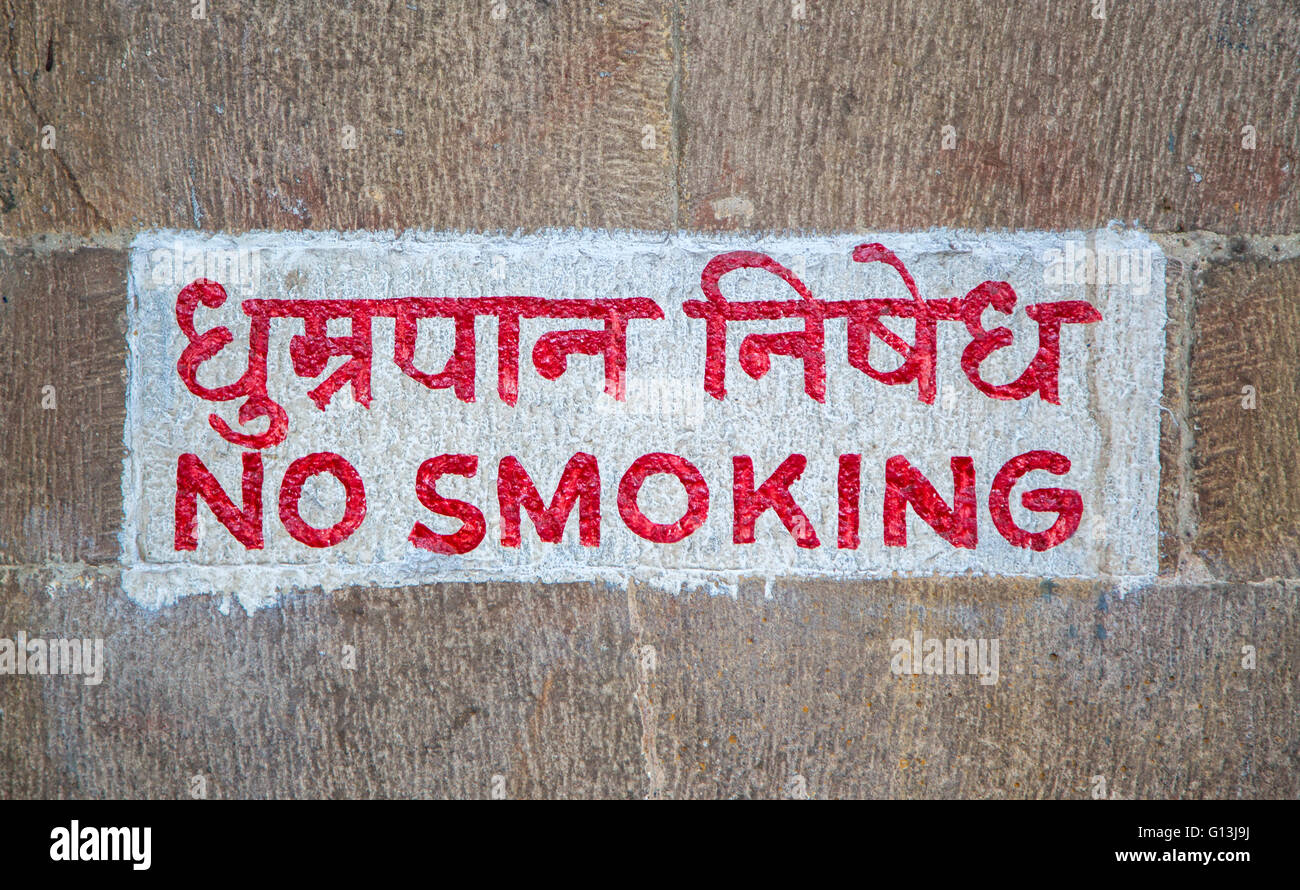 Close view of the no smoking sign in Mumbai, India Stock Photo