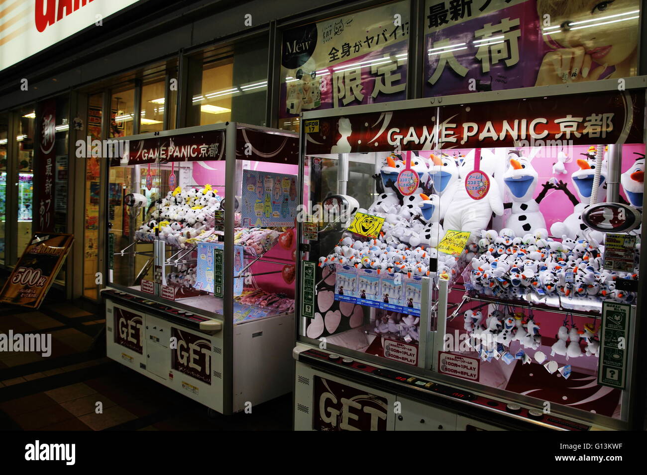 Stuffed Animals in Toy Crane Machine, Tokyo, Japan - Stock Photo