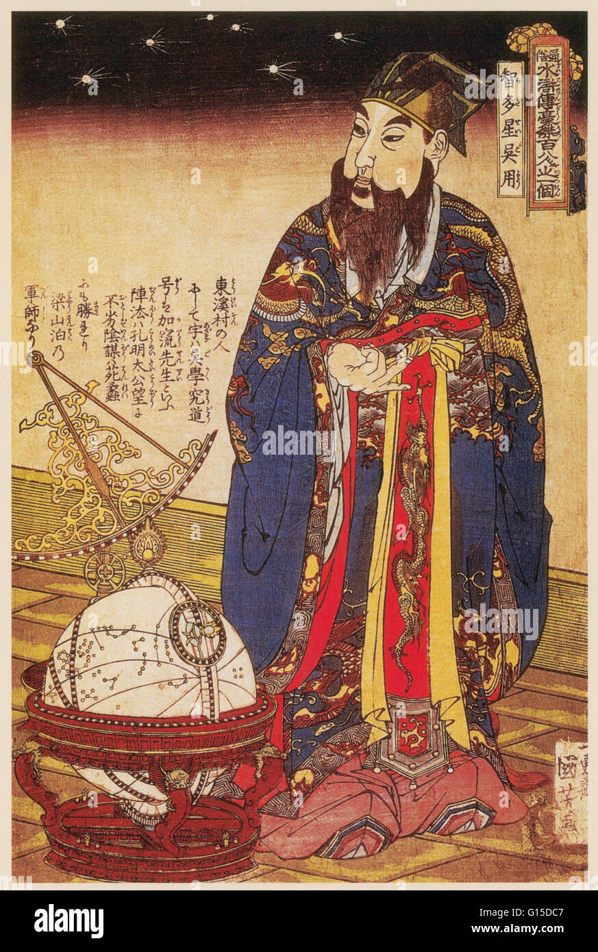 Ferdinand Verbiest Car